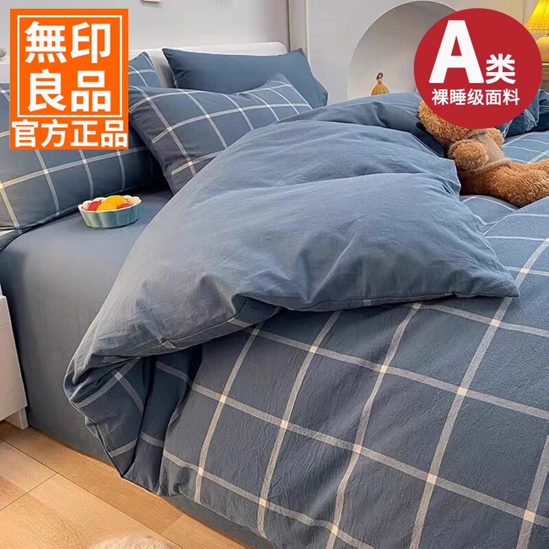 无印良品全棉四件套100纯棉床单被套学生宿舍单人床上用品三件套