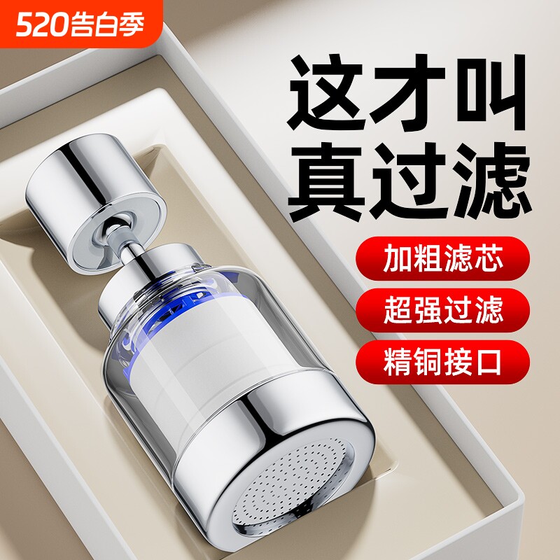 厨房水龙头过滤器嘴自来水防溅神器万能净水器家用滤芯过滤水花洒