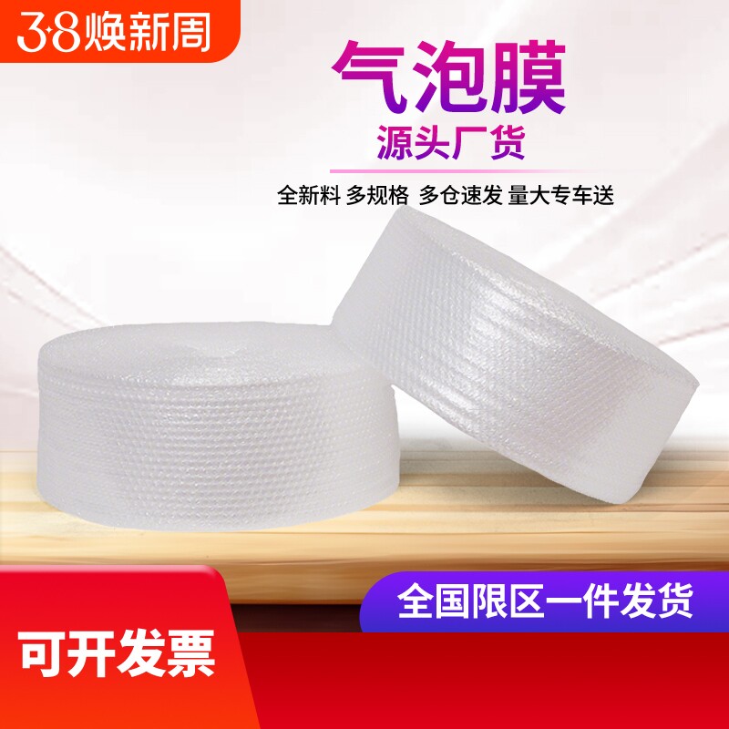 3050cm加厚泡泡纸气泡膜气泡垫包装纸防震打包装泡沫包邮双层缓冲