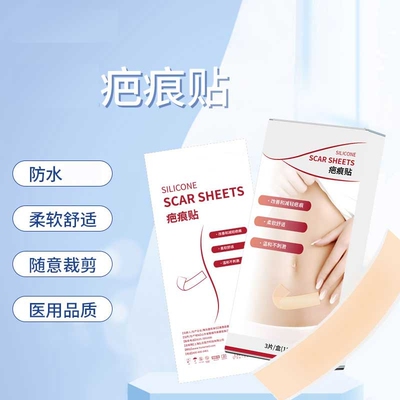 疤痕贴用于创面愈合完成后早期瘢痕的预防和改善疤痕