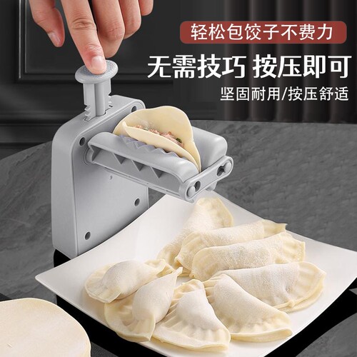包饺子神器家用新款手动按压水饺工具懒人专用挑馅勺饺子皮不粘