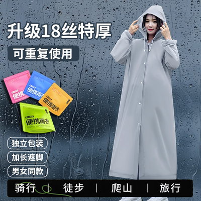 雨衣一次性户外长款全身防暴雨加厚加大男女款登山旅游便携式雨披