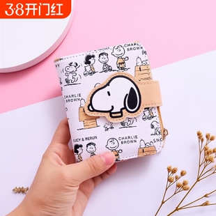 韩国ins风可爱卡通小努比短长款钱包钱夹便携拉链零钱包生日礼物