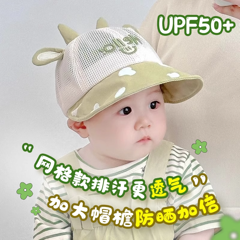 婴儿遮阳帽子夏季薄款男童女童鸭舌帽宝宝防晒透气渔夫帽可调节