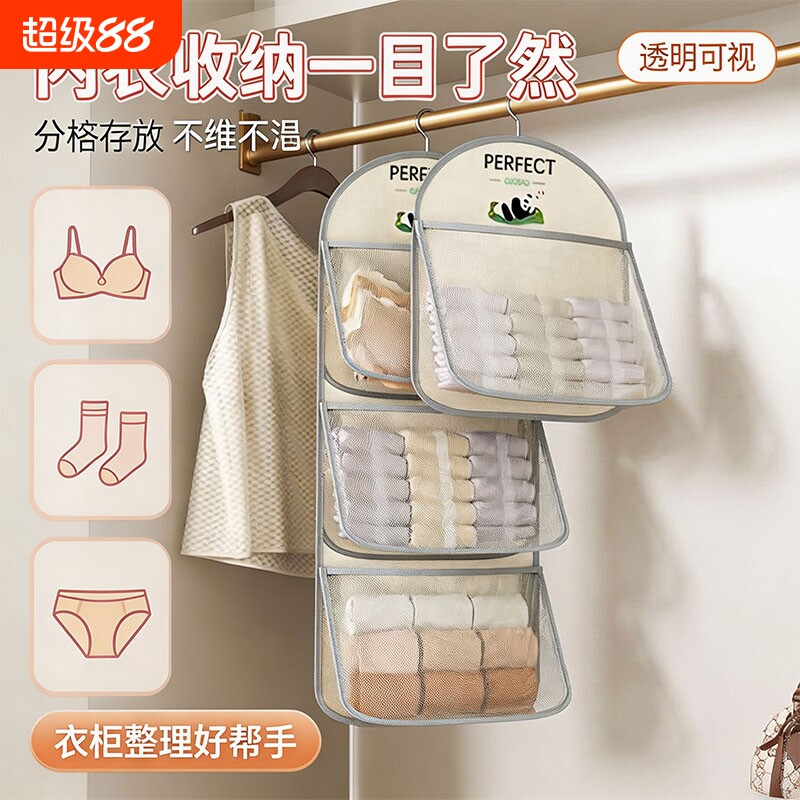 内衣袜子收纳袋衣柜悬挂式贴身文胸内裤专用网兜挂袋学生宿舍好物