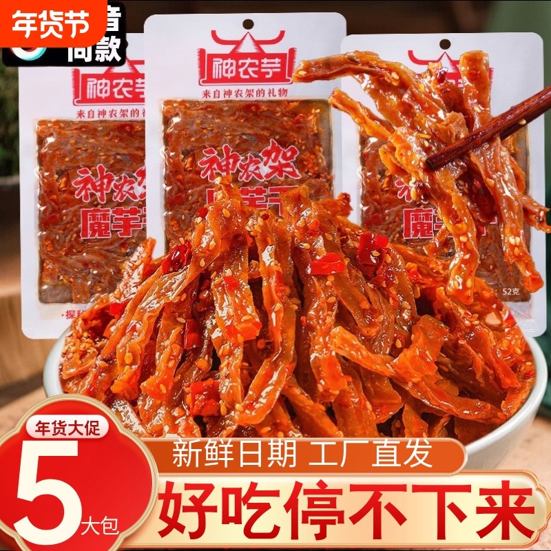 神农魔芋干湖南风味麻辣魔芋干休闲零食小吃香辣解馋魔芋爽香辣
