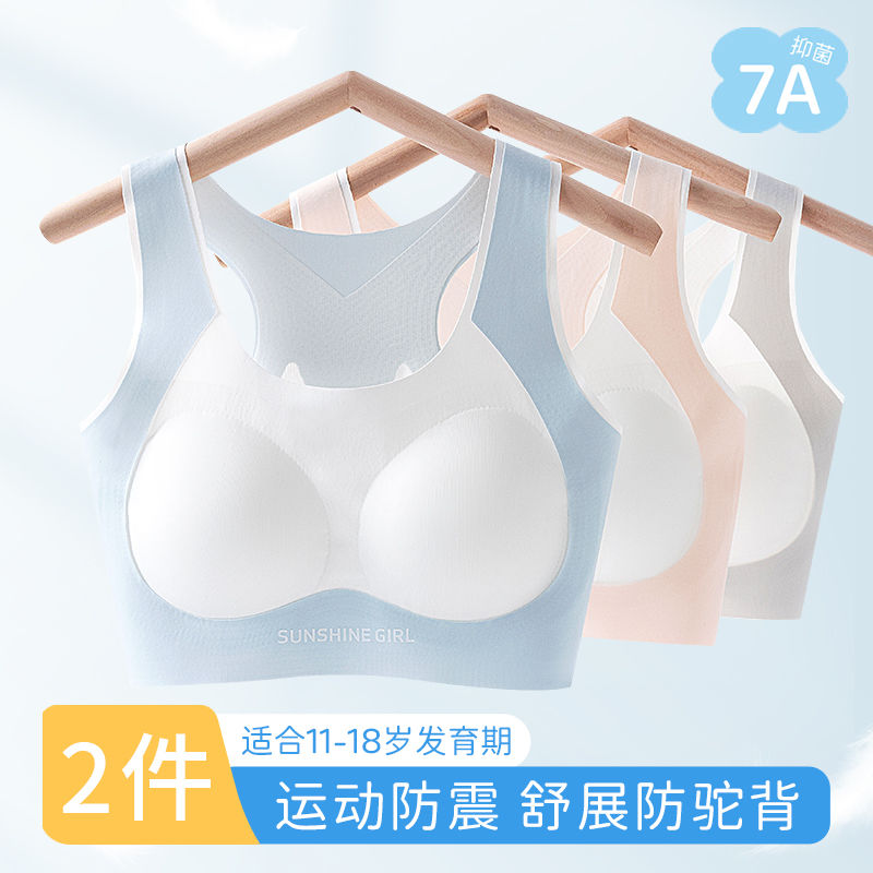 初中生内衣学生发育期高中生少女文胸无痕冰丝运动防震女孩背心薄