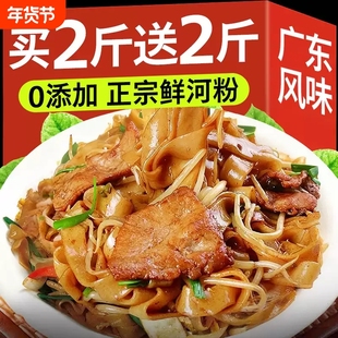 正宗广东鲜河粉官方旗舰店商用批发鲜切湿粉干炒牛河米粉速食方便