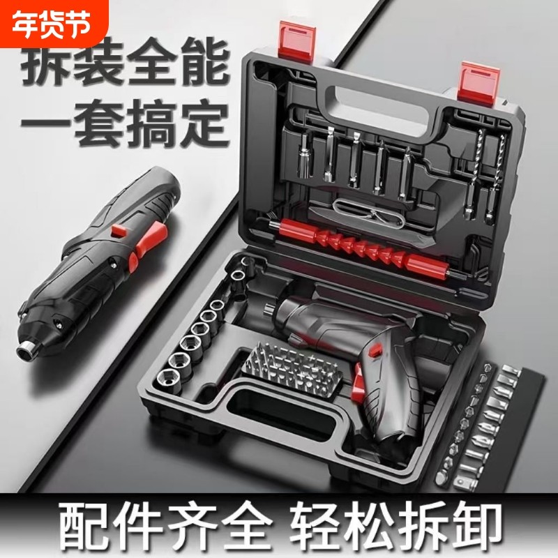 电动螺丝刀家用充电式迷你小型电动钻起子多功能电批锂电工具套装