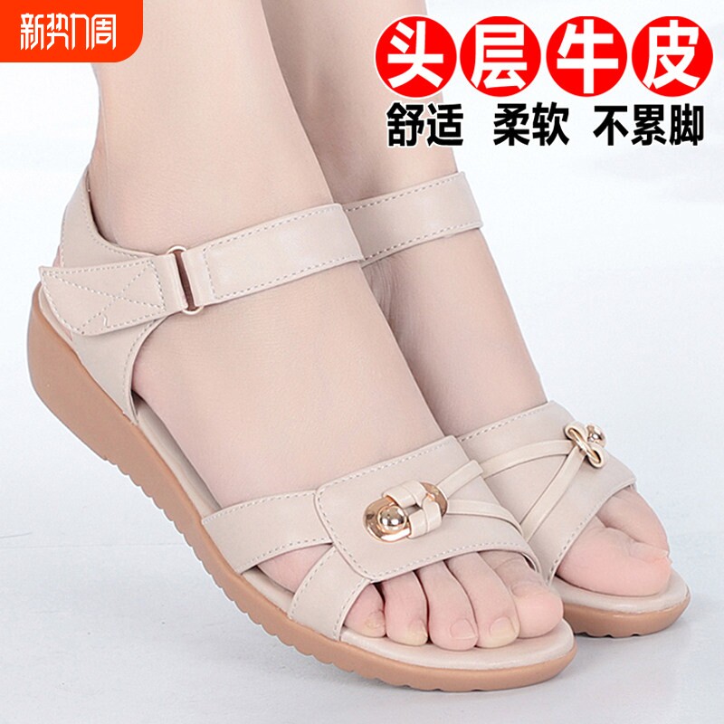 意尔康心选夏凉鞋女舒适妈妈鞋子大尺码中年软底防滑凉鞋2026平底