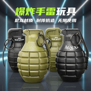 尼龙M26a2水弹手雷手榴道具仿真可爆炸烟雾玩具模型整蛊雷训练弹