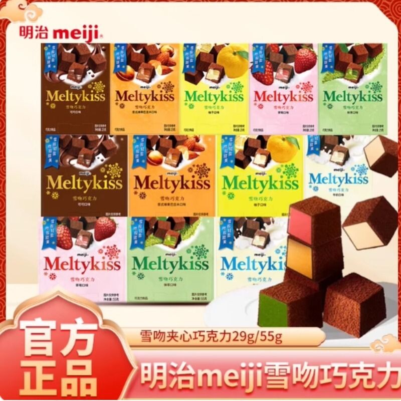 雪吻巧克力夹心巧克力伴手礼零食礼物抹茶巴旦木柚子盒装草莓精致