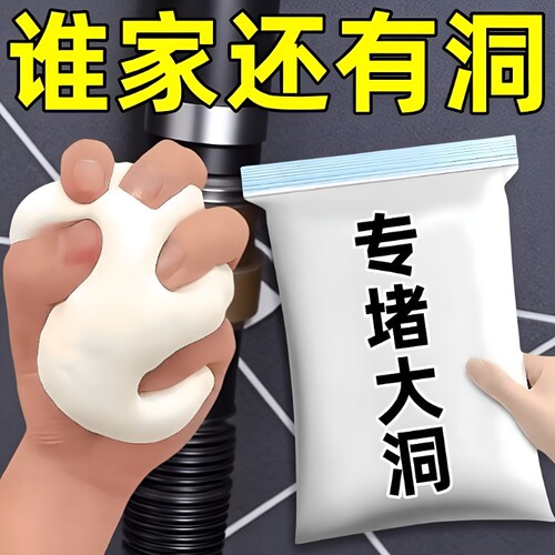 【堵洞神器】密封胶泥