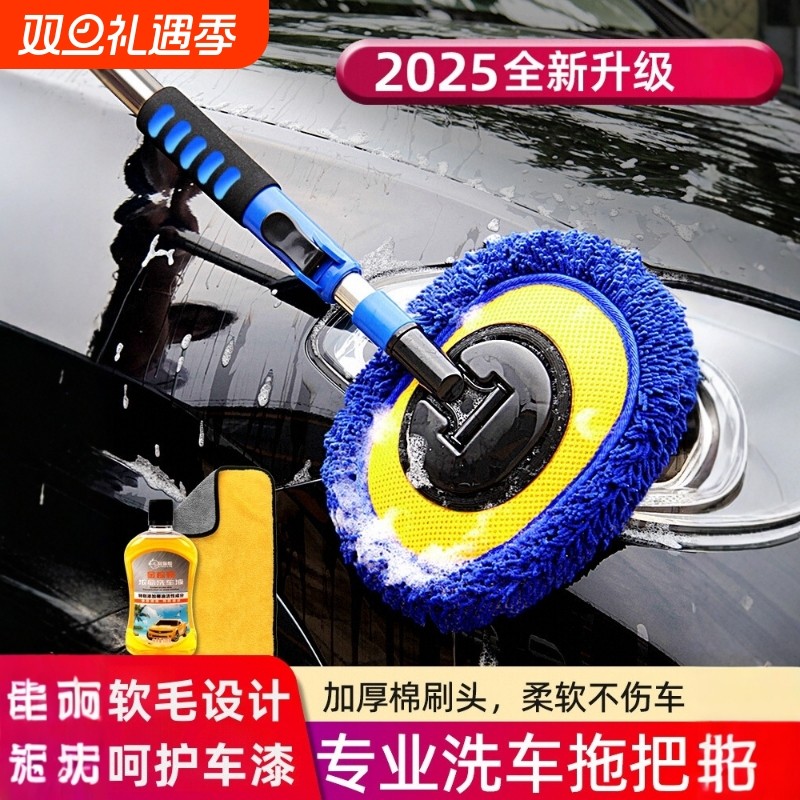弯杆洗车拖把刷车专用刷子软毛伸缩家用擦车神器汽车工具全套刷子