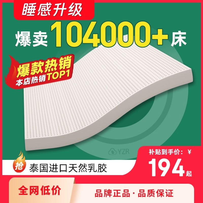 天然乳胶床垫泰国进口儿童榻榻米卧室软垫学生宿舍租房家用床垫子