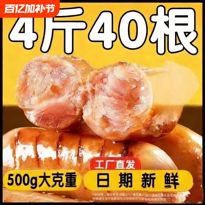 火山石脆皮烤肠纯肉香肠热狗空气炸锅食材肉肠黑胡椒早餐黑椒冷冻