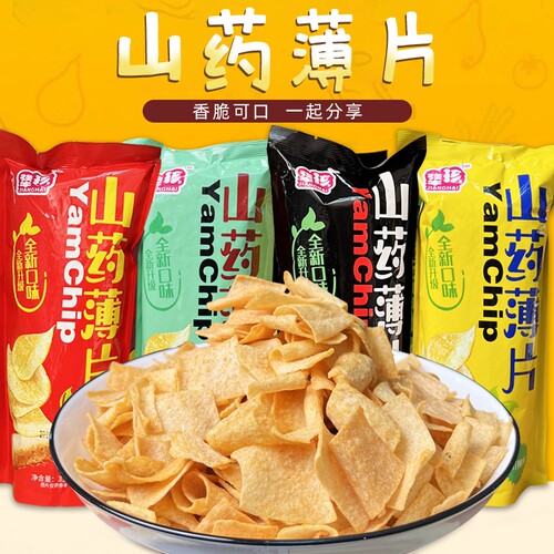 犟孩山药薄片薄脆脆片薯片儿童零食33g/袋网红休闲解馋小零食便宜