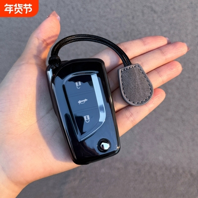 丰田卡罗拉雷凌凯美瑞汽车钥匙套