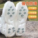 钉登山冰抓防滑钉鞋 鞋 底贴下雪雪爪东北 套雪地冬季 户外冰爪防滑鞋