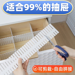 抽屉收纳分隔板片塑料分割板隔断自由组合内衣袜子收纳盒分格神器