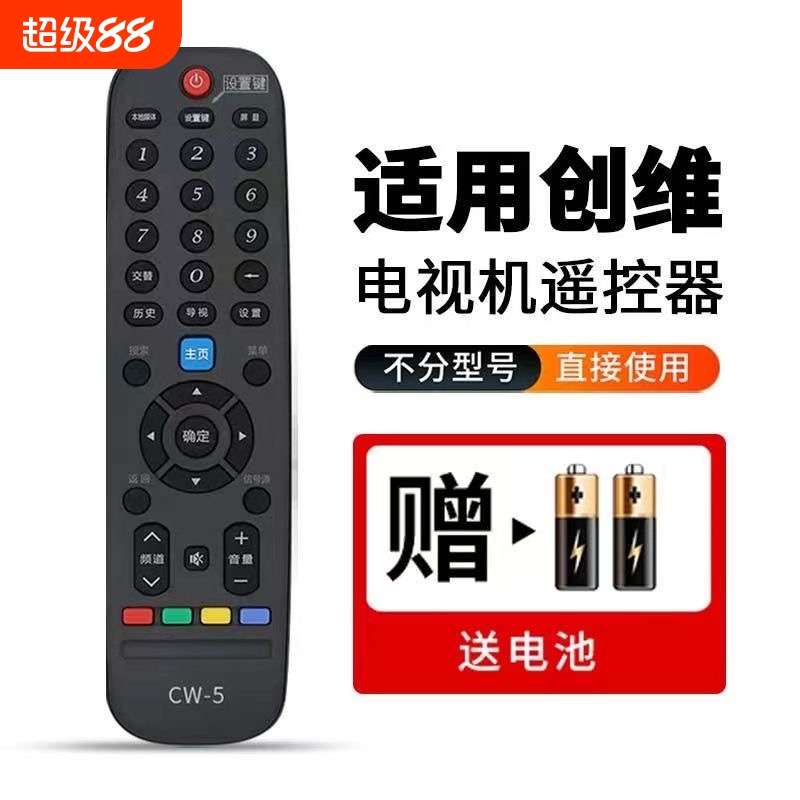 适用创维电视机遥控器万能全通用原装型号液晶YK6019J/YK-6005J