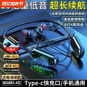 2025新款挂脖式蓝牙耳机全入耳式超长续航运动跑步全息降噪重低音