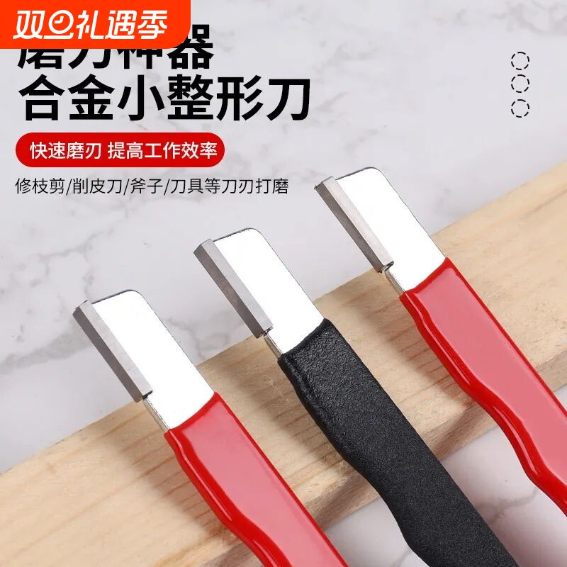 磨刀神器刀具开刃器磨刀石家用果枝剪快速磨刀器剪刀菜刀开刃工具