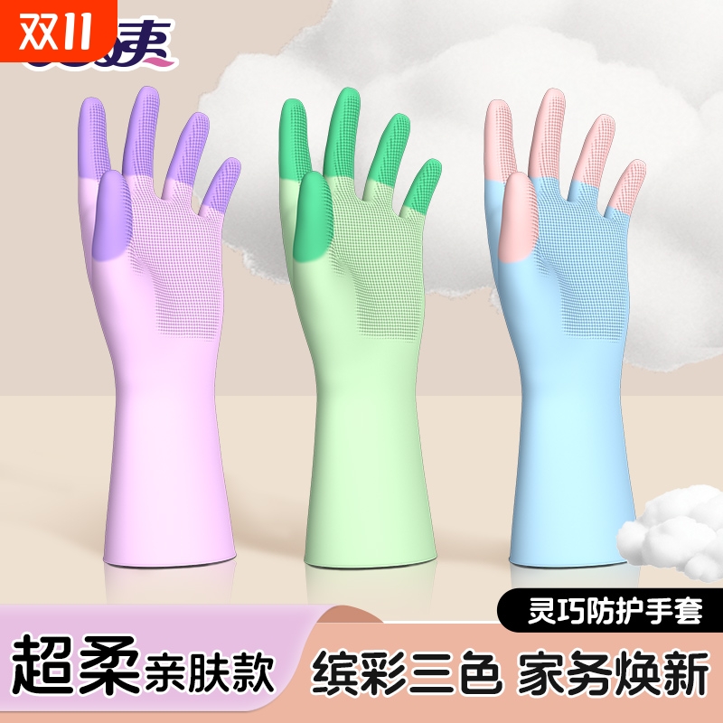 全网爆卖中~夏季洗碗家务手套