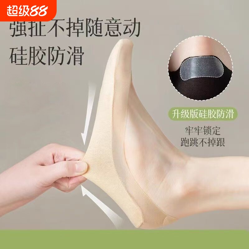 隐形袜女夏薄款冰丝防顶破浅口图片
