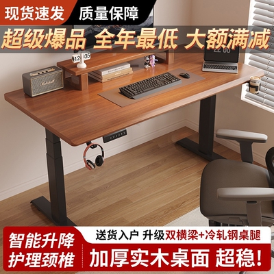 实木电动升降桌电脑桌学习桌书桌家用办公桌电竞桌子可升降工作台