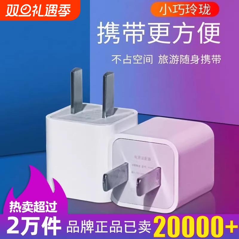 5v1a小功率充电器3C认证usb插单头C口pd适用安卓迷你音箱手环蓝牙耳机手表vivo华为小米5w慢充头10w手机双口