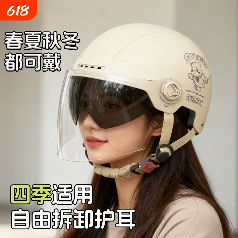 3c认证电动摩托车头盔男女士新国标四季通用春夏季半盔电瓶安全帽
