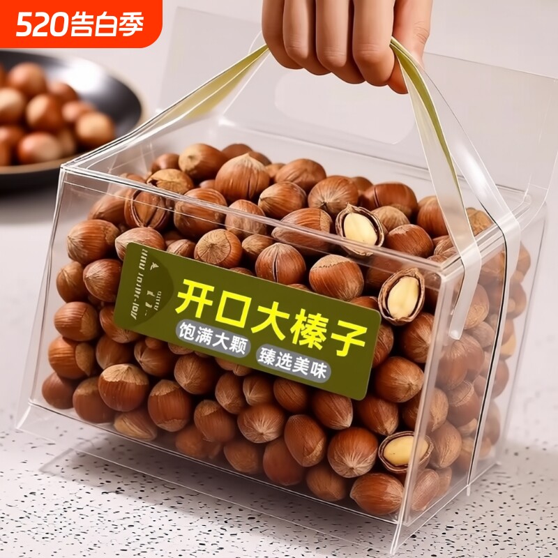 2025年东北山榛子坚果铁岭特产大号榛子炒货原味新鲜干果袋装罐装