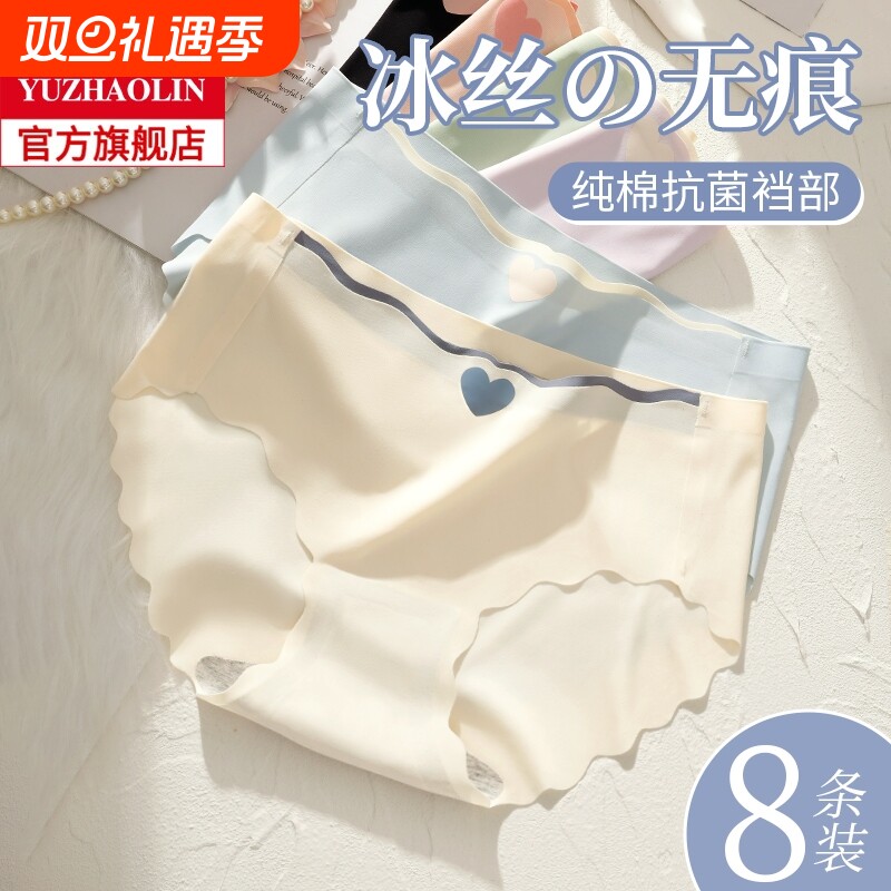 冰丝内裤女士无痕抗菌纯棉裆女生中腰短裤头夏季薄款平角2024新款