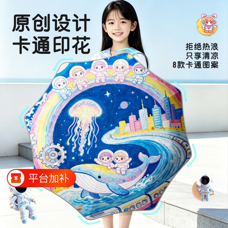 全自动圆角防回弹儿童雨伞优选男女孩小学生上学专用折叠晴雨两用