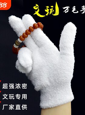 文玩万绒手套抛光包浆手串核桃