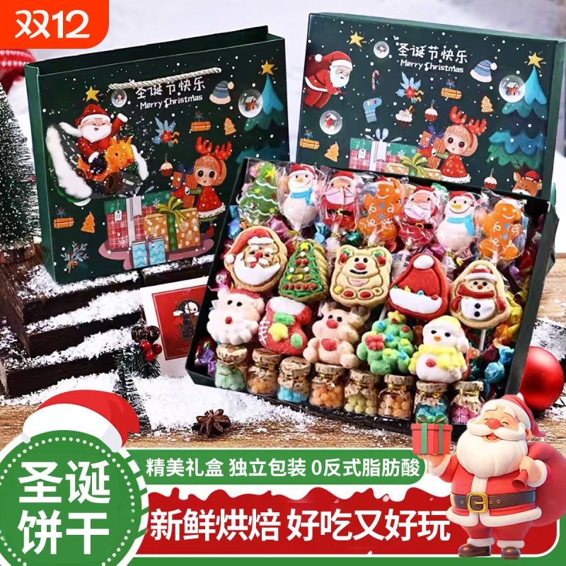 圣诞饼干礼盒糖霜姜饼人曲奇饼干