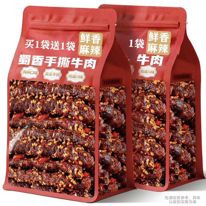 蜀香牛肉手撕四川麻辣牛肉干特产西藏非内蒙古休闲零食官方旗舰店