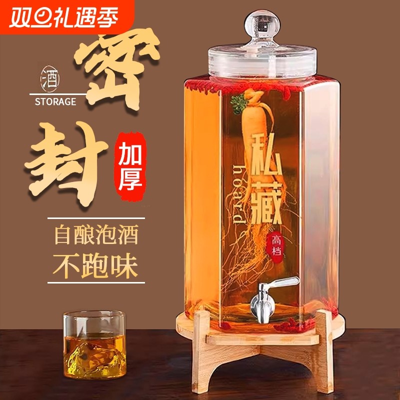 泡酒玻璃瓶高档密封容器泡酒罐人参药酒坛子带龙头专用酿酒瓶存酒