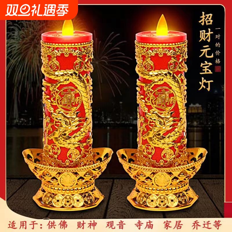 电池款led蜡烛灯仿真蜡烛台长明灯电子蜡烛可电池插电供财神灯