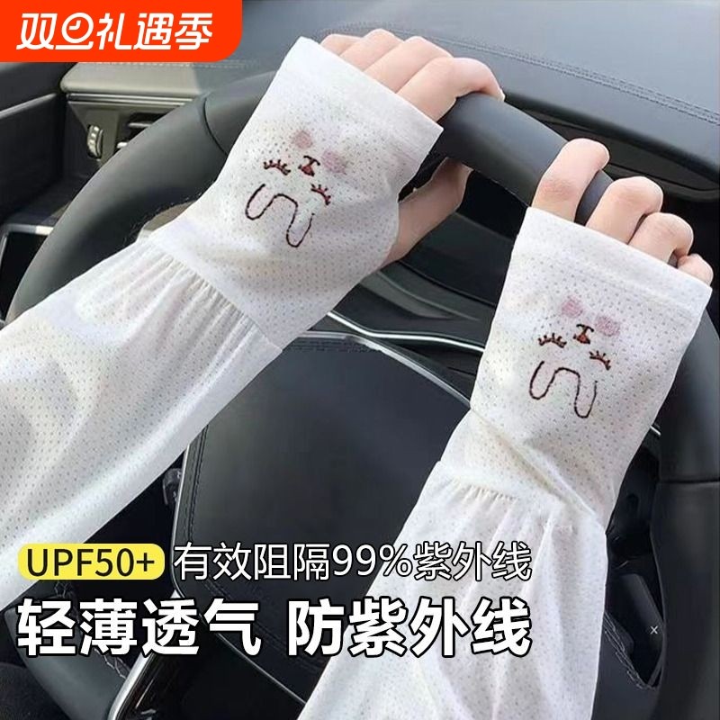 冰丝防晒袖套女宽松袖子冰袖防紫外线开车护手臂手袖套袖胳膊轻薄
