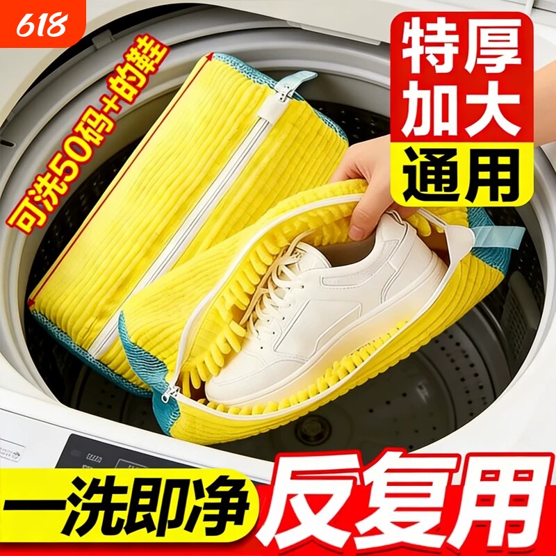 懒人洗鞋袋新款波轮洗滚筒自动洗鞋洗衣机不伤手寝室用清洁超大