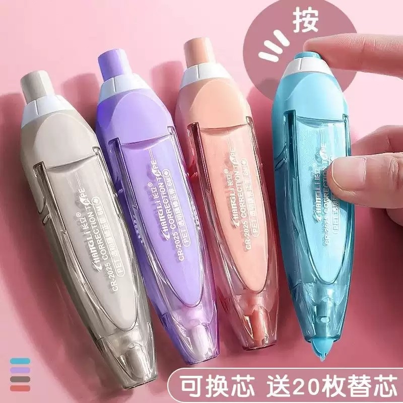 按动式修正带涂改带静音可换替芯黑科技改正带学生用修正液高颜值
