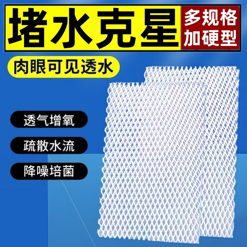 堵水克星防堵增氧降噪音培菌净水耐洗耐用疏水鱼缸过滤材料生态毯