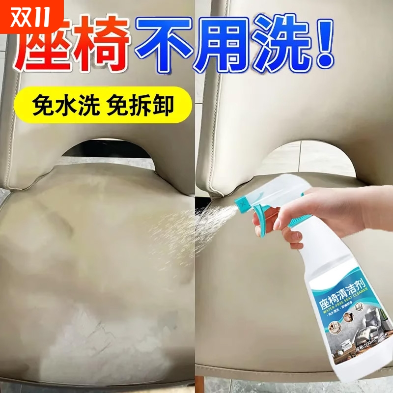 桌椅清洁剂强力去污去黄