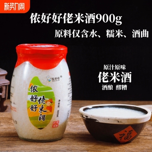 侬好好佬米酒900g瓶装酒酿醪糟原汁原味纯糯米发酵月子米酒孝感产