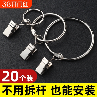 加厚可开口窗帘环拆装简单称重强