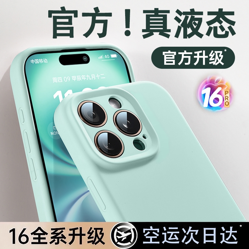 适用苹果16promax液态手机壳华为Pura 70 Pro硅胶保护壳iphone15pro防摔13镜头全包14散热女2025爆款男情侣壳