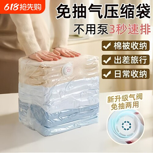 免抽气手动真空压缩袋防潮