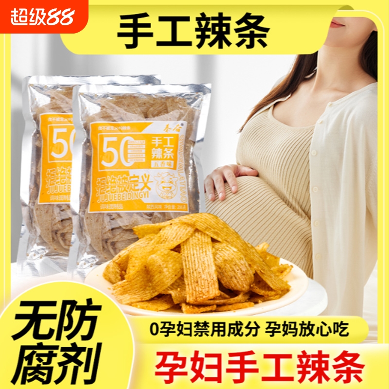 手工麻辣味辣条|超4000次加购